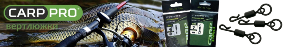 Carp Pro Expert Terminal Tackle