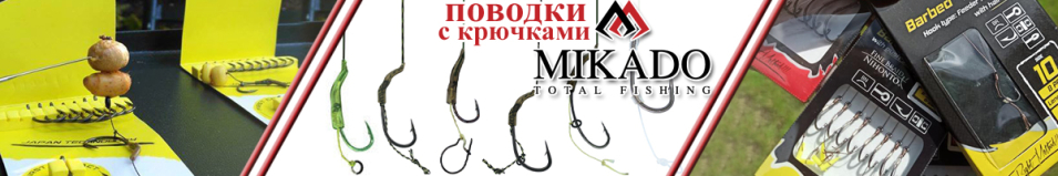 Mikado Carp Fine Line Maggot Rig AMC-P04