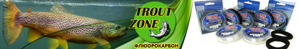 Trout Zone Extreme 35m