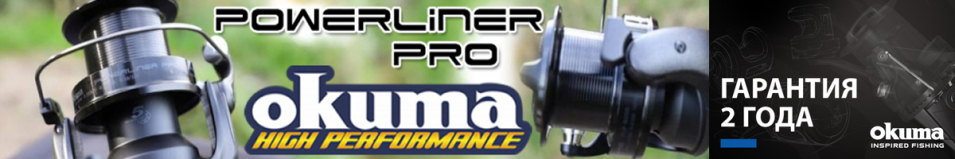 Okuma Powerliner Pro