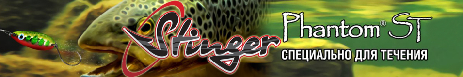 Stinger Phantom-ST 38/4