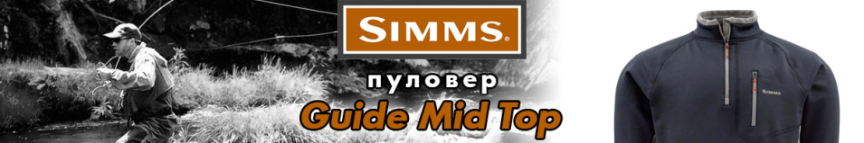 Simms Guide Mid Top Black