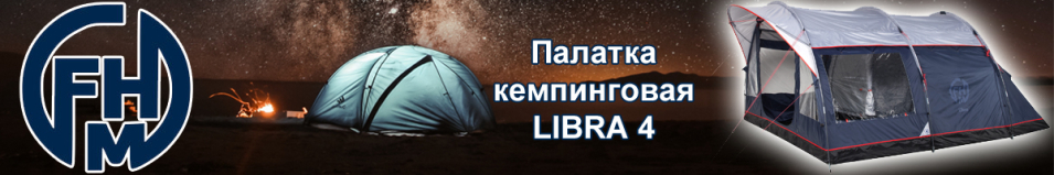 FHM Libra 4 Синий/Серый