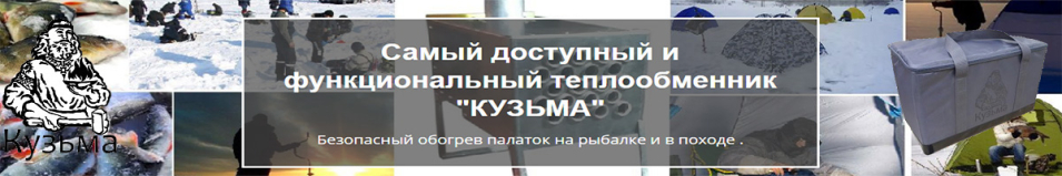 Сумка для теплообменника