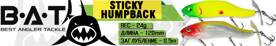 BAT Sticky Humpback 421120