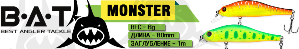 BAT BS-15 Monster Suspend