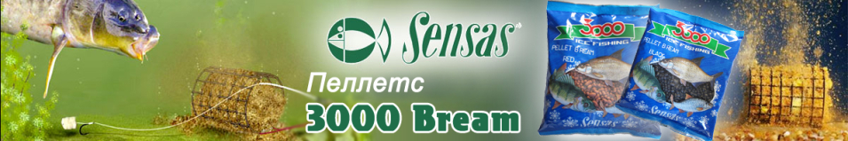 Sensas 3000 Bream 0.4кг