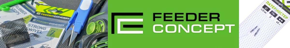 Feeder Concept