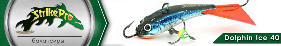 Strike Pro Dolphin Ice 40