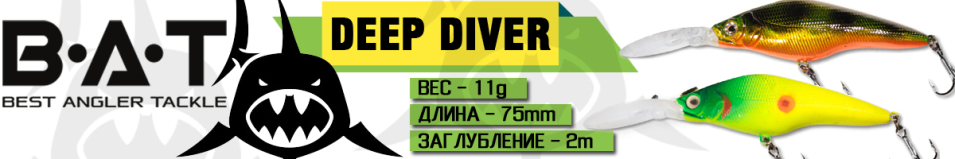 BAT Deep Diver 4437075