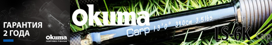 Okuma LS-6K Carp