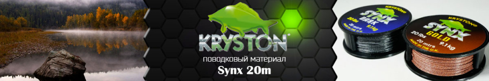 Kryston Synx 20m