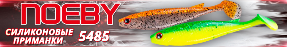 Noeby 5485 10cm/8g