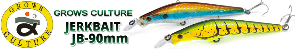 Grows Culture Jerkbait JB-90mm 7.5g Suspend