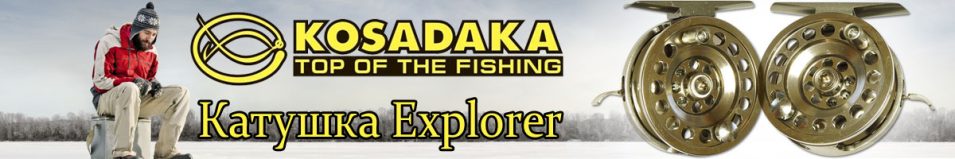 Kosadaka Explorer