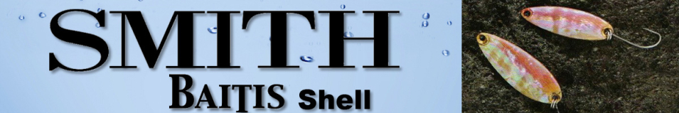 Smith Batis Shell 17,0гр.