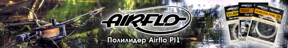 Airflo PI1