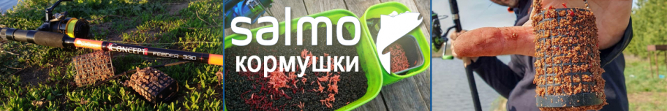 Salmo Feeder Square с дном