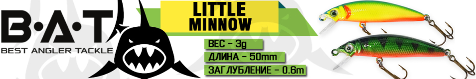 BAT Little Minnow 457050