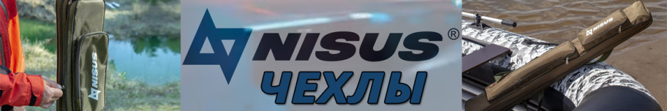Nisus Чехол для спиннинга с катушкой