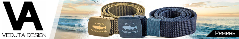 Veduta Nylon Belt Ремень