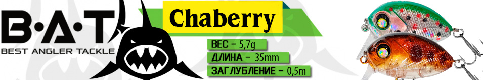 BAT Chaberry BT011