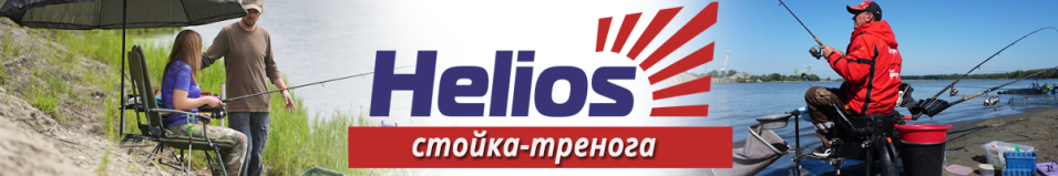 Helios (HS-ZS-2100)