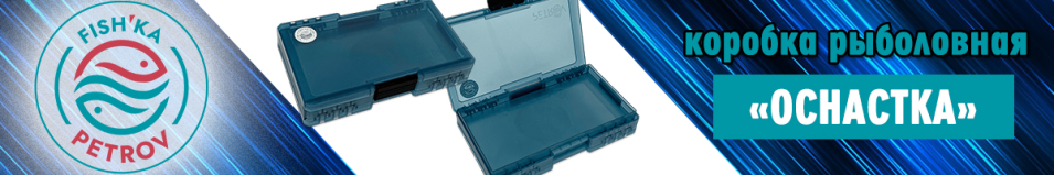 Fish'ka Коробка малая 