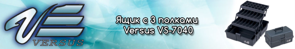 Versus VS-7040