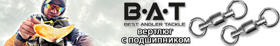 BAT ВТ41804