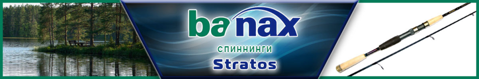 Banax Stratos