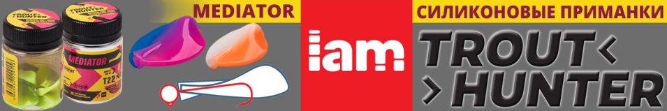 IAM Trout Hunter Mediator 30mm