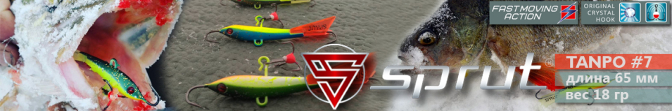 Sprut Tanpo #7 (18g/65mm)