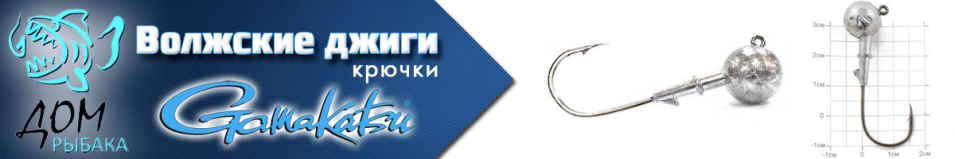 Gamakatsu Комплект Волжских джиг-головок 2/0 светлый крючок