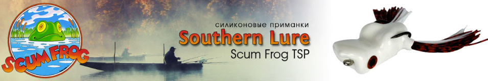 Southern Lure Scum Frog TSP