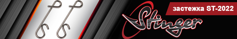 Stinger ST-2022