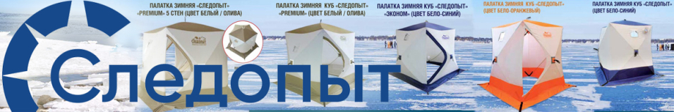 Следопыт