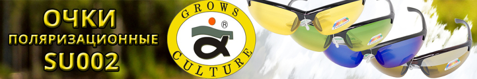 Grows Culture Polarized SU002 цвет C5