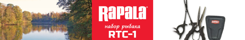 Rapala RTC-1