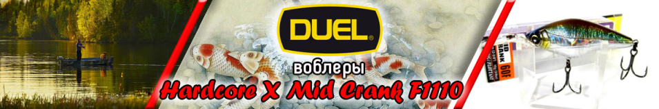 Duel Hardcore X Mid Crank F1110 