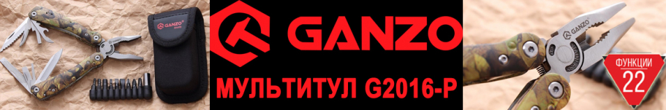 Ganzo Мультитул 105x50х18 22 предмета