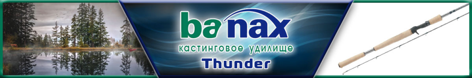 Banax Thunder