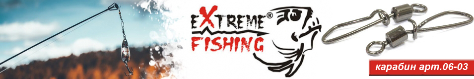 Extreme Fishing арт.06-03