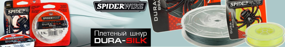 Spiderwire Dura-Silk Green 270м