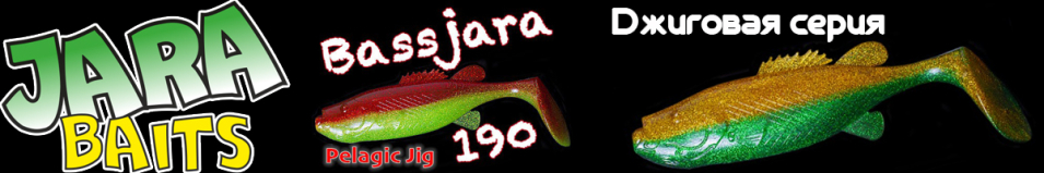 Jara Baits Bassjara 190