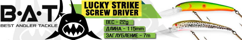 BAT Lucky Strike 4496115 Screw Driver