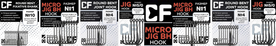 CF Micro Jig BH hook