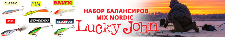 Lucky John Mix Nordic 4 набор балансиров