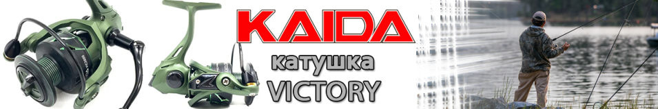 Kaida Victory