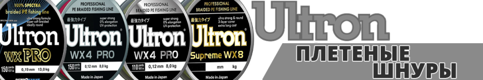 Ultron WX 4 Pro 100м хаки